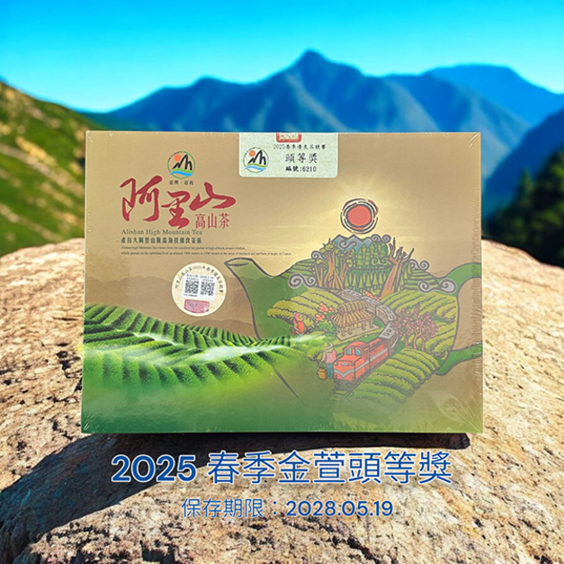﹝冠軍茶世家﹞2025 春季梅山農會農會 金萱頭等獎