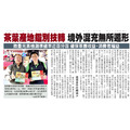 【冠軍茶世家】2025 春季梅山農會農會 烏龍金質獎_8