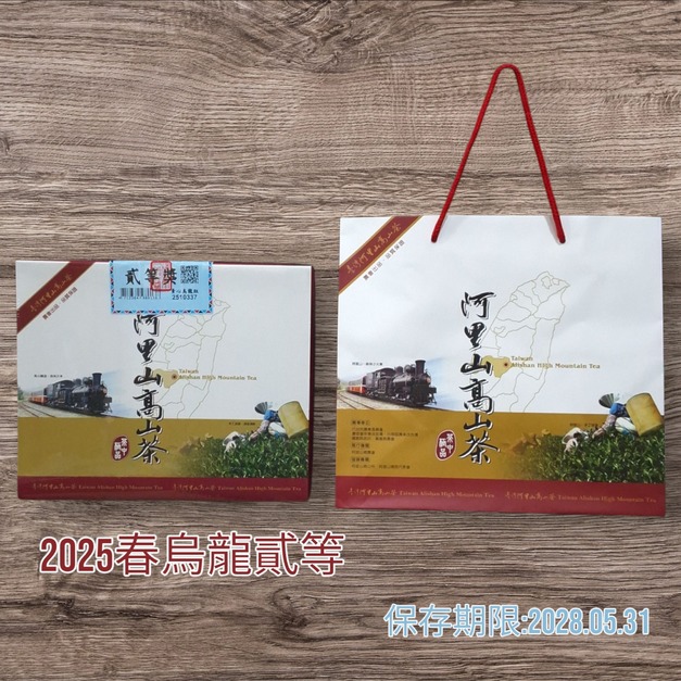 【冠軍茶世家】2025 春季阿里山農會 烏龍 貳等獎