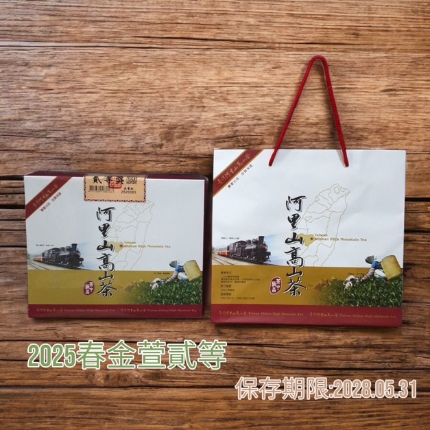 【冠軍茶世家】2025 春季阿里山農會 金萱 貳等獎