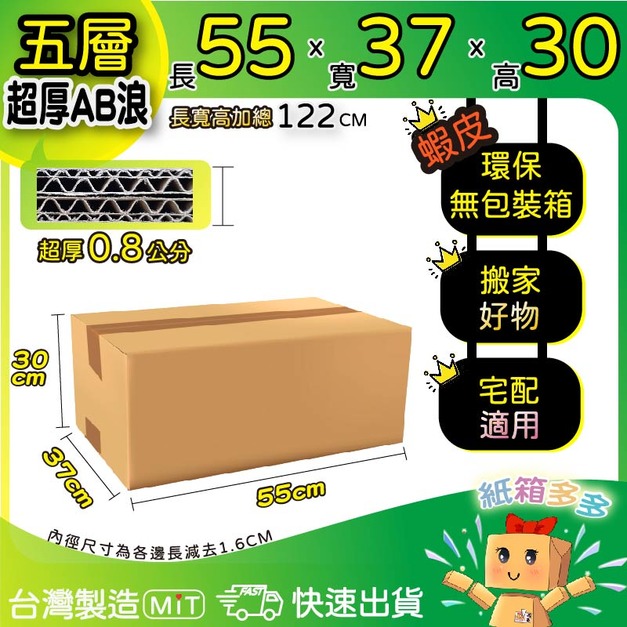 五層超厚AB浪環保箱(一組15個)