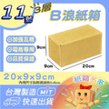 11號紙箱