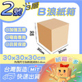 2號紙箱