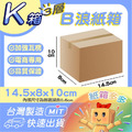 K箱（3個1組)