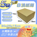 5號紙箱