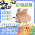 環保懶人箱-9號