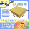 54號箱