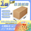 1號紙箱
