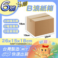 6號紙箱