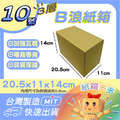 10號紙箱