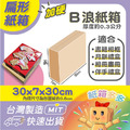 扁形紙箱