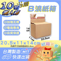 環保懶人箱-10號