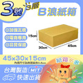 3號紙箱