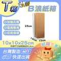 T箱（長型）