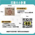 排版費(客製印刷)_2