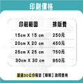 排版費(客製印刷)_1