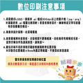 排版費(客製印刷)_3