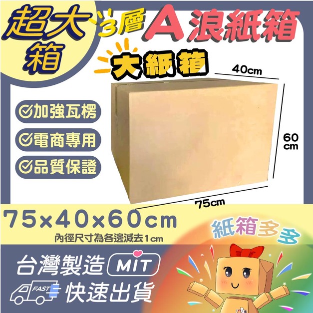 6才超大紙箱（1捆／15個）