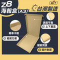 Z8上下蓋盒 (A3海報盒)_2