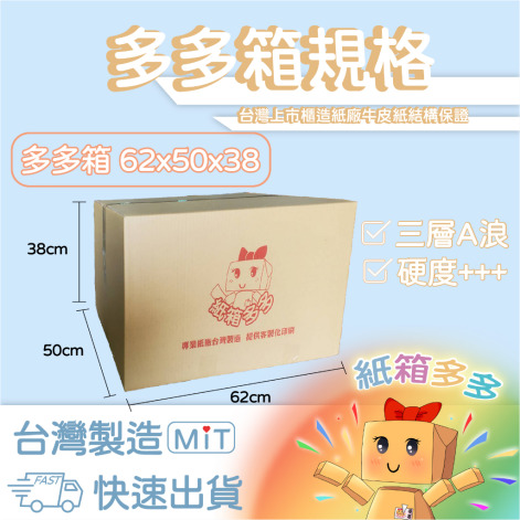 多多大紙箱（1捆／15個）