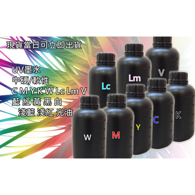 恩益MIT台灣頂級光固化UV墨水
