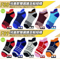 兒童系列除臭襪 雙翼護足船短襪款 F89_5