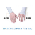 台灣製－素面防曬涼感運動袖套【指套款】_4