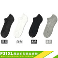 基本款素色氣墊船型襪 短襪 厚底 加大尺碼 F31XL_1