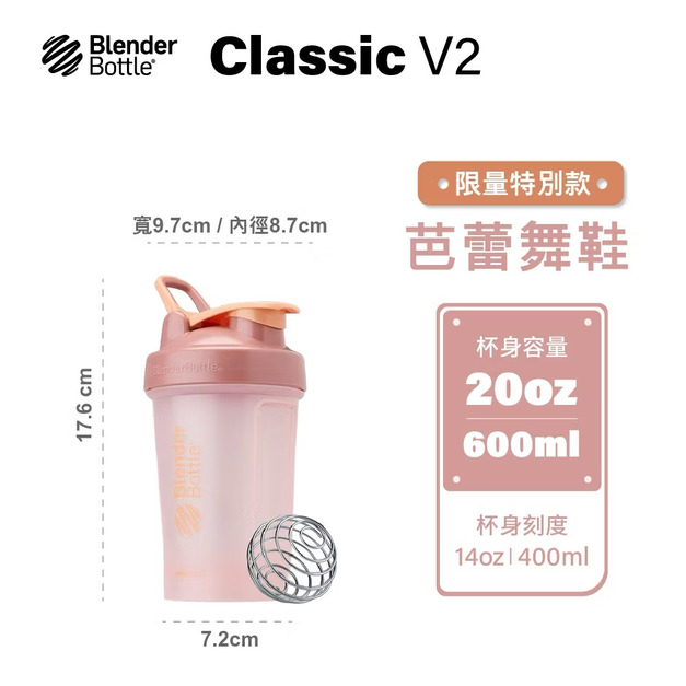 【限量版】芭蕾舞鞋｜20oz -$50