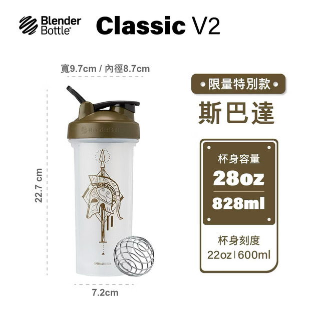 【限量版】斯巴達｜28oz -$30