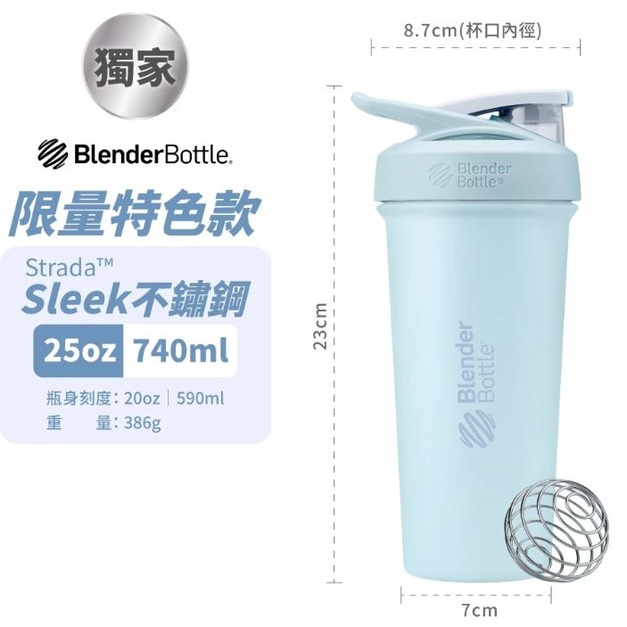 25oz【Sleek】粉蝶藍