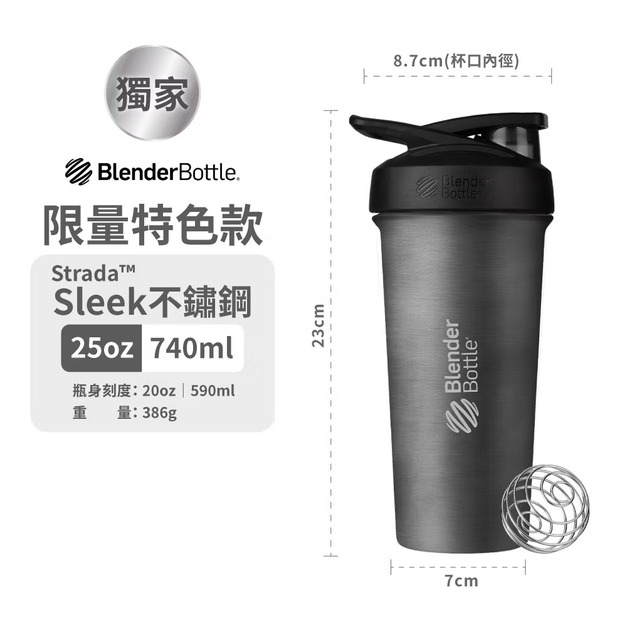 25oz【Sleek】鋼鐵灰