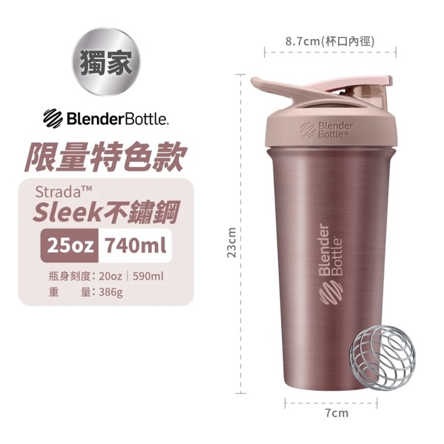 25oz【Sleek】霧金玫瑰
