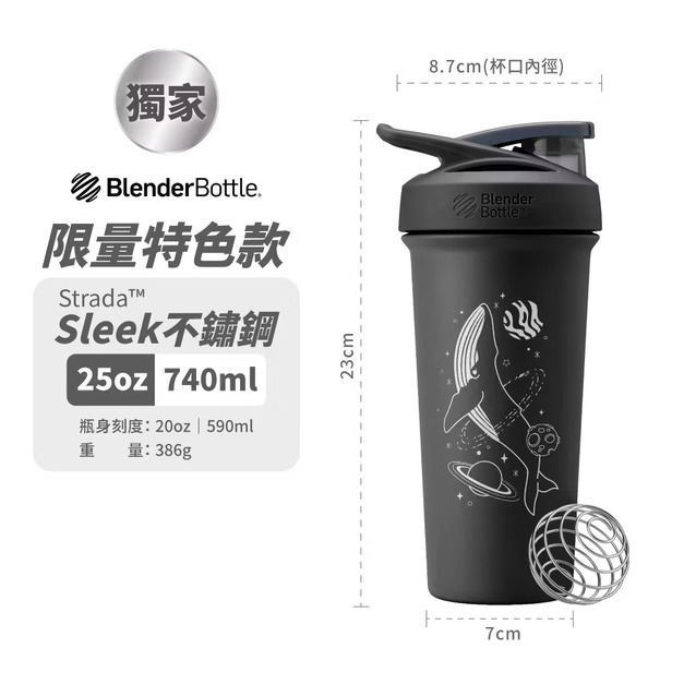 25oz【Sleek】限量款鯨奇漂流 +$60