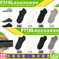 基本款素色氣墊船型襪 短襪 厚底 F31_9