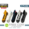 雙側翼減壓運動型低筒襪 FP302_1