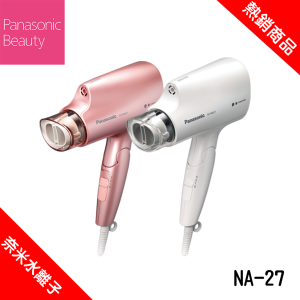 國際牌  Panasonic 奈米水離子吹風機 EH-NA27PP/W