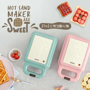 KINYO 多功能三明治機/點心機/鬆餅機 兩色可選 SWM-2378