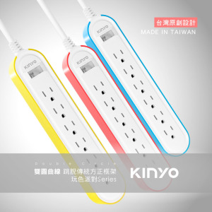 KINYO 1開6插 雙圓延長線6呎-玩色派對系列 1.8M CGCR316-6