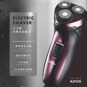 KINYO 三刀頭充電式刮鬍刀