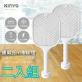 兩入組更划算！KINYO 充電式二合一滅蚊器 (CML-2320) 可當 捕蚊燈 使用