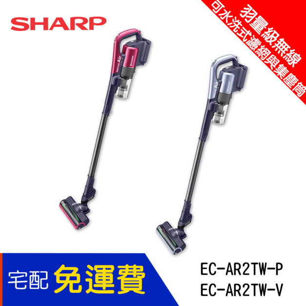 菜先生 X 給你看 - 加碼送好禮！SHARP 輕巧無線吸塵器 EC-AR2TW 兩色可選