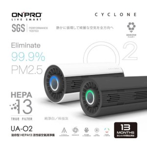 菜先生X給你看 加碼送好禮 - ONPRO UA-O2 真活性碳HEPA13空氣清淨機