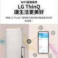 LG 樂金 一級能效 19公升變頻除濕機 WiFi遠控 MD191QEE0 可退貨物稅_6