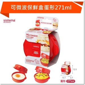 SISTEMA MICROWAVE 可微波保鮮盒蛋形271ml