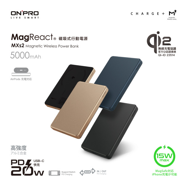 【ONPRO】MagReact MXs2 無線急速行動電源