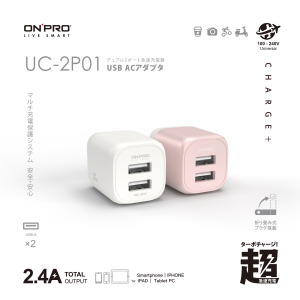 【ONPRO】UC-2P01 2.4A USB雙孔急速迷你充電器