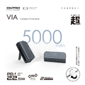 【ONPRO】VIA Cableless Power Bank時尚隨行充_1