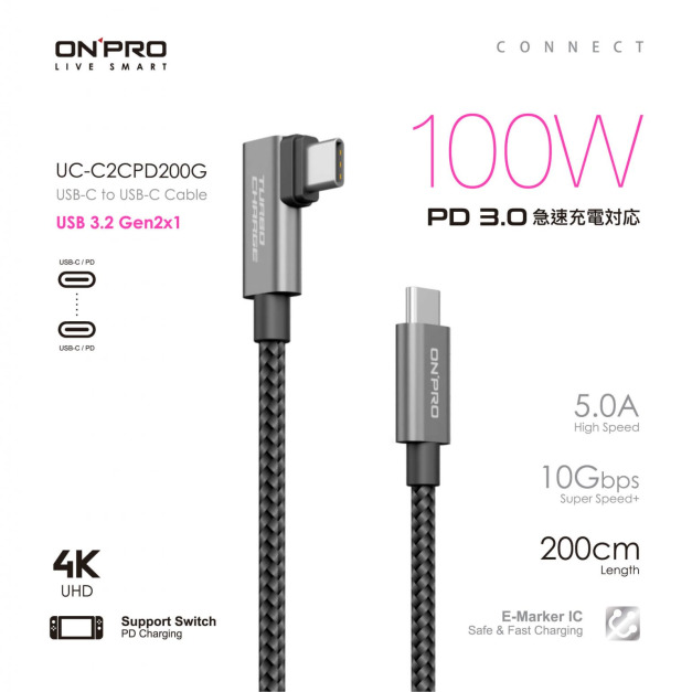 【ONPRO】UC-C2CPD200G USB-C to C PD100W 快充傳輸線（200cm）