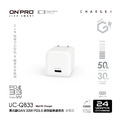 【ONPRO】UC-QB33 PD33W單孔迷你充急速充電器